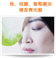 角、結(jié)膜、葡萄膜炎繼發(fā)青光眼
